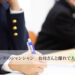 パンダのシャンシャン お母さんと離れて大人になる準備