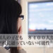外国人の子ども 8400人が学校に通っていない可能性