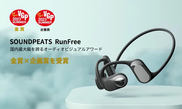 VGP を受賞したイヤホンで、これまでにないワイヤレス オーディオを体験してください